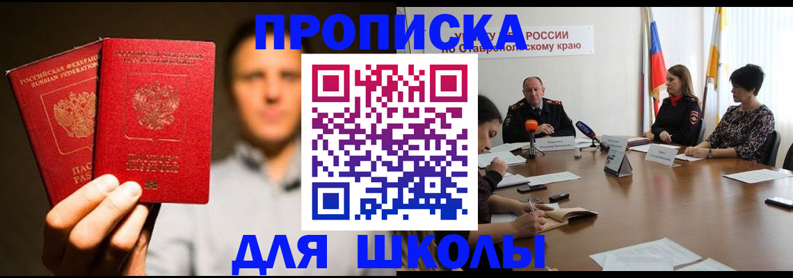 временная регистрация законно в Донском