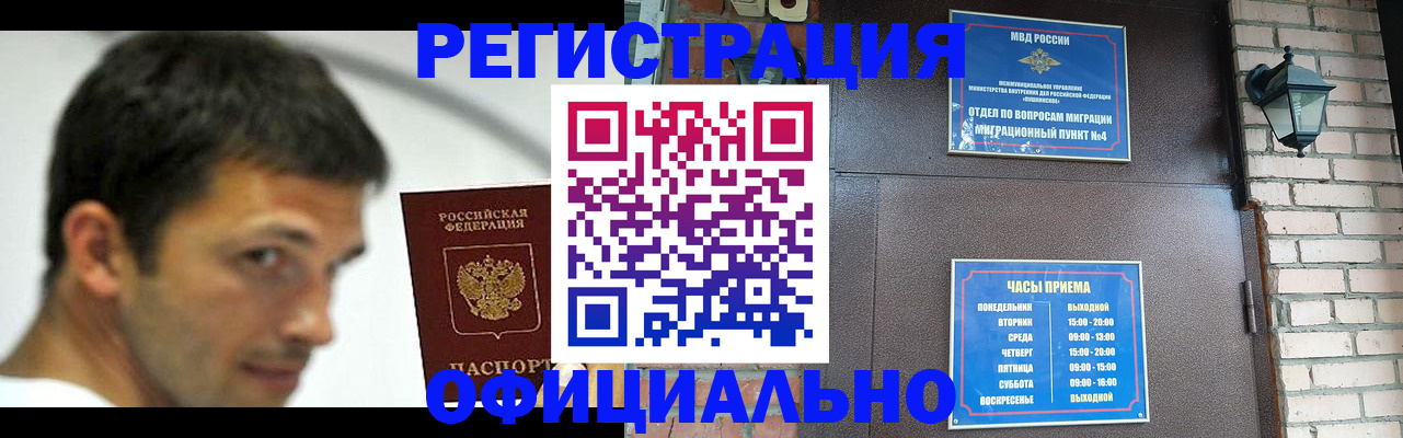 прописка штамп в Донском