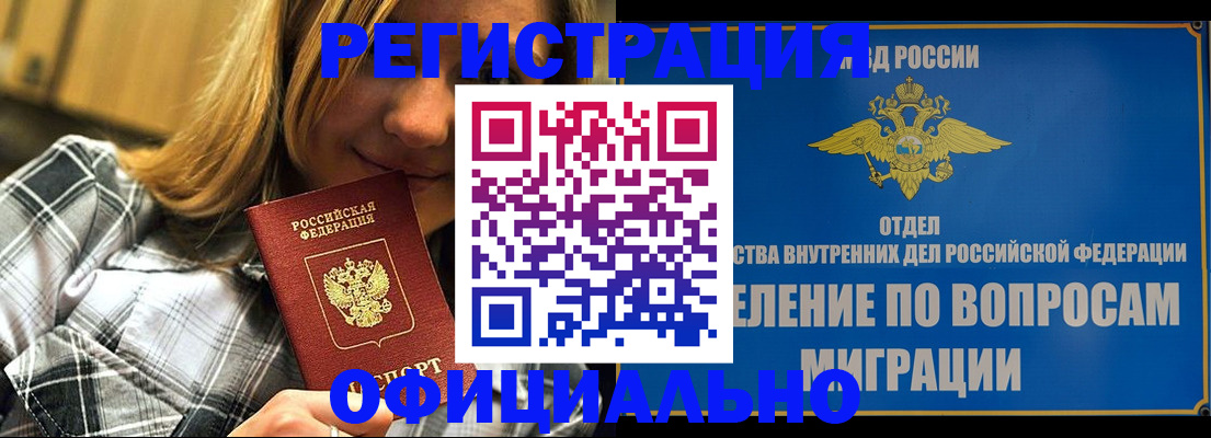 где прописаться в Донском