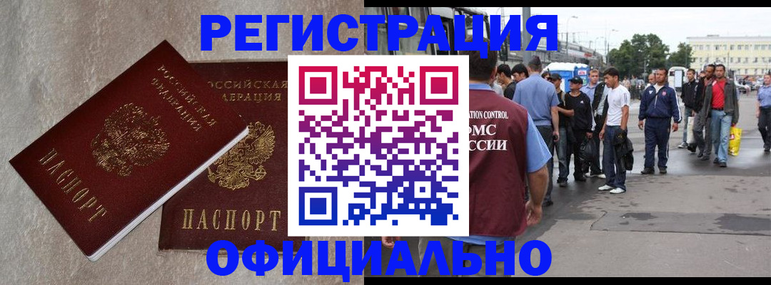 временная регистрация госуслуги в Донском