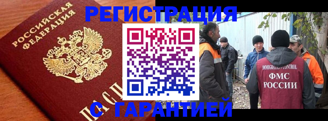 регистрация в Донском